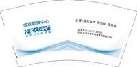 3140730 纳尔汽车保护膜 9盎司特厚1000个：250730-485789550350244 一次性定制纸杯、一次性广告纸杯设计图