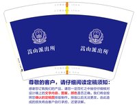 12250722嵩山派出所16盎司1千个；空气达人 一次性定制纸杯、一次性广告纸杯设计图
