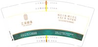 12250708江滨明珠9盎司5千个：眼泪是爱情yu 一次性定制纸杯、一次性广告纸杯设计图