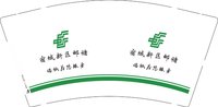 （印500个休白）12250719 宿城新区邮储9盎司1千个：ibreakfree 一次性定制纸杯、一次性广告纸杯设计图