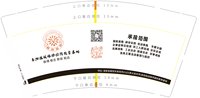 11250802陆战雄师9盎司加厚2千个：tb0743028_2012 一次性定制纸杯、一次性广告纸杯设计图