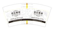 12250711伯亿雅居7盎司1千个：王孟岚 一次性定制纸杯、一次性广告纸杯设计图