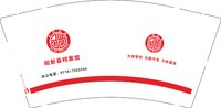 12250716 阳新县档案馆9盎司5千：潇湘玉林 一次性定制纸杯、一次性广告纸杯设计图