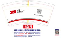12250717 3M科技改善生活9盎司加厚1千（送现货100个）：石头阿娘 一次性定制纸杯、一次性广告纸杯设计图