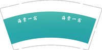 12250717海棠一宿9盎司特厚1千个：tb2911642 一次性定制纸杯、一次性广告纸杯设计图
