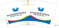 12250711读书郎 9盎司1千：郭团珍1688 一次性定制纸杯、一次性广告纸杯设计图