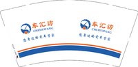 12250802车汇访9盎司加厚1千个：zhli1563 一次性定制纸杯、一次性广告纸杯设计图