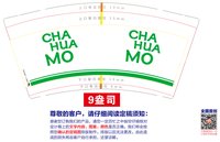 12250802茶花陌9盎司加厚2千：我想要星星y 一次性定制纸杯、一次性广告纸杯设计图