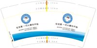 https://tcs.teambition.net/thumbnail/313k5c6d5a1971b84918e61d64db6cc2372e/w/200/h/200纸杯定做 设计图附件