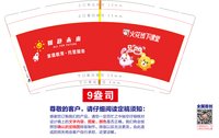 11250714翱赴未来9盎司加厚5千个；wolfteeth1986 一次性定制纸杯、一次性广告纸杯设计图