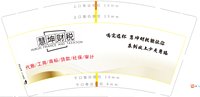 12250714（改）慧坤财税 9盎司1千：旭旭宝宝涛涛 一次性定制纸杯、一次性广告纸杯设计图