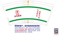 12250710 9盎司加厚1千个：tb447758809 一次性定制纸杯、一次性广告纸杯设计图