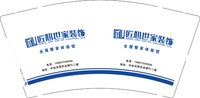 12250714匠心世家装饰 9盎司加厚1千：周佳欣妹妹 一次性定制纸杯、一次性广告纸杯设计图