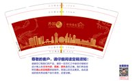 12250710 养固健中华养生客厅9盎司加厚一千个：mimicat521 一次性定制纸杯、一次性广告纸杯设计图