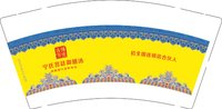 15250716宁氏宫廷御膳汤9盎司2千个：hywj688（微信200） 一次性定制纸杯、一次性广告纸杯设计图