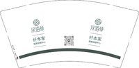 16250714 汉佰草9盎司1千：tb7365523843 一次性定制纸杯、一次性广告纸杯设计图