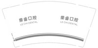 https://tcs.teambition.net/thumbnail/313k5db32de813ac3a081ab334f9f106a1e1/w/200/h/200纸杯定做 设计图附件