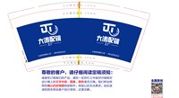 https://tcs.teambition.net/thumbnail/313k5dca40fbeef00120e508f3b3e84bcdcd/w/200/h/200纸杯定做 设计图附件