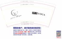 12250710 YOGA9盎司3千：tb39246430 一次性定制纸杯、一次性广告纸杯设计图
