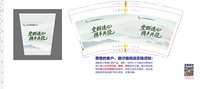 12250716党群连心 9盎司10000个：扯线娃娃6090742 一次性定制纸杯、一次性广告纸杯设计图