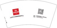 12250708（有改）ABRSM7盎司1千：吉尔jer 一次性定制纸杯、一次性广告纸杯设计图