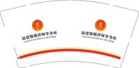 12250730 （改）福建翰瀚律师事务所9盎司加厚1千个：小好很好rr 一次性定制纸杯、一次性广告纸杯设计图