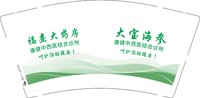 12250803大宝海参 9盎司1千：tb997340233 一次性定制纸杯、一次性广告纸杯设计图