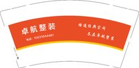 3140726 （改）卓航整装 9盎司特厚1000个：250726-284473433851757 一次性定制纸杯、一次性广告纸杯设计图