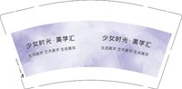 13250730少女时光·美学汇9盎司特厚1千个：tb44702681 一次性定制纸杯、一次性广告纸杯设计图