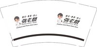 12250728强老板 9盎司加厚5000个：rocker2217 一次性定制纸杯、一次性广告纸杯设计图