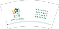 12250723军一口腔（新改）9盎司1千：退伍兵在天涯 一次性定制纸杯、一次性广告纸杯设计图