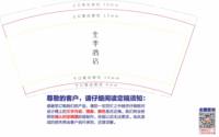12250731全季酒店 7盎司1000个加急：f芯玉 一次性定制纸杯、一次性广告纸杯设计图