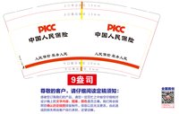 12250730PICC9盎司加厚3千：ricky102988（公账350） 一次性定制纸杯、一次性广告纸杯设计图