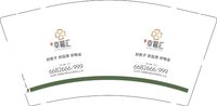 12250719 幸福汇9盎司加厚2万：堵同祥 一次性定制纸杯、一次性广告纸杯设计图