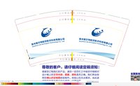 12250722 贵州莱尔特航空航天科技有限公司 9盎司加厚1千个：黎婧1698 一次性定制纸杯、一次性广告纸杯设计图