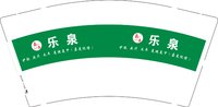 12250719有改乐泉9盎司2千个：还我正能量543215 一次性定制纸杯、一次性广告纸杯设计图
