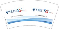 3140720中国电信5G 7盎司2000个：250720-458835893900050 一次性定制纸杯、一次性广告纸杯设计图