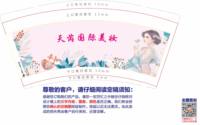 12250711天芮国际美妆 9盎司1000个：我是dongyang 一次性定制纸杯、一次性广告纸杯设计图