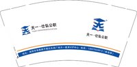 12250731天一教育（换）9盎司2千：习习井 一次性定制纸杯、一次性广告纸杯设计图
