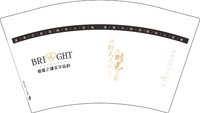 12250722（改） 璀璨之谜12盎司1千：无敌美少宇啊 一次性定制纸杯、一次性广告纸杯设计图
