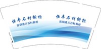 12250804恒丰石材橱柜 9盎司1000个：tb317733631 一次性定制纸杯、一次性广告纸杯设计图
