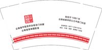 12250729云南省杏林国医堂9盎司加厚1万个：tb_7285883 一次性定制纸杯、一次性广告纸杯设计图