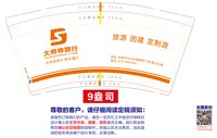 3140709 大帅帅旅行 9盎司特厚1000个：250709-270495946274065 一次性定制纸杯、一次性广告纸杯设计图