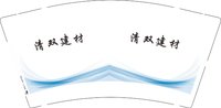 16250803 清双建材9盎司1千：林丽清清双建材 一次性定制纸杯、一次性广告纸杯设计图