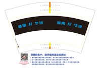 12250730湖南华镀12盎司1千个：amingogo6688 一次性定制纸杯、一次性广告纸杯设计图