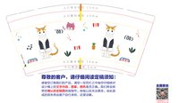 https://tcs.teambition.net/thumbnail/313k617cb8544ed40af016b06d1b3d9f009d/w/200/h/200纸杯定做 设计图附件