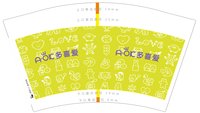 12250731 多喜爱 12盎司2千个：半个太阳的一半 一次性定制纸杯、一次性广告纸杯设计图