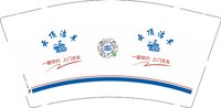 12250801 云顶洁车9盎司1千加急：钱多多好好 一次性定制纸杯、一次性广告纸杯设计图