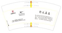https://tcs.teambition.net/thumbnail/313k6218bc4dda558b94081b1fb11f7ee15e/w/200/h/200纸杯定做 设计图附件