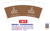 https://tcs.teambition.net/thumbnail/313k623aaff9323b1404dd144dec301843bf/w/200/h/200纸杯定做 设计图附件